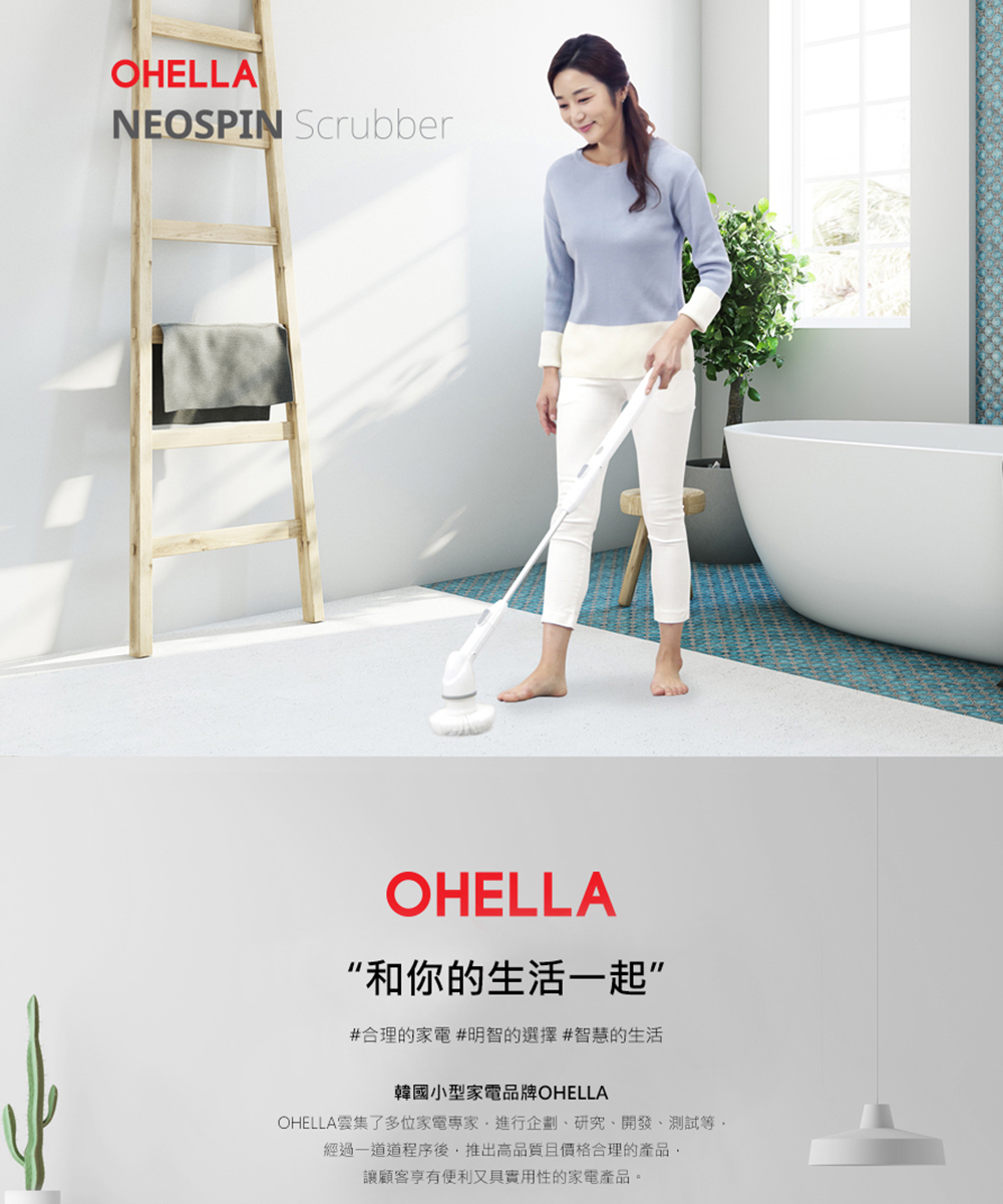 Ohella Neospin 無線浴室清掃機 Obc Aw09wh 含專用刷頭三件組 Pchome 24h購物