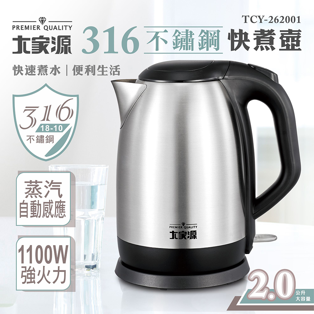 壺 TECO 東元1.8L大容量不銹鋼快煮壺XYFYK1705#304不鏽鋼壺身加熱盤內蓋