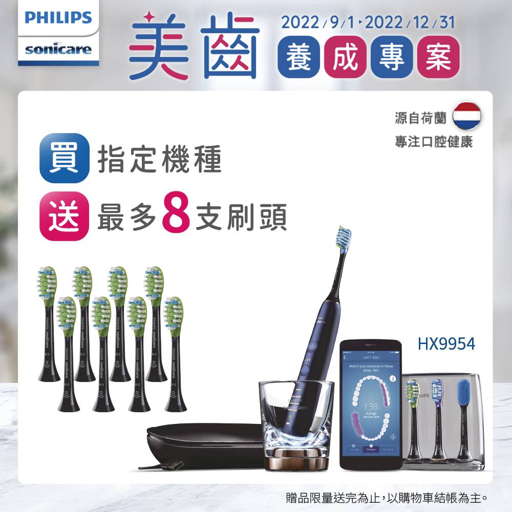 正規店低価電動歯ブラシ フィリップス ソニッケアーダイヤモンドクリーンHX9954/55 電動歯ブラシ