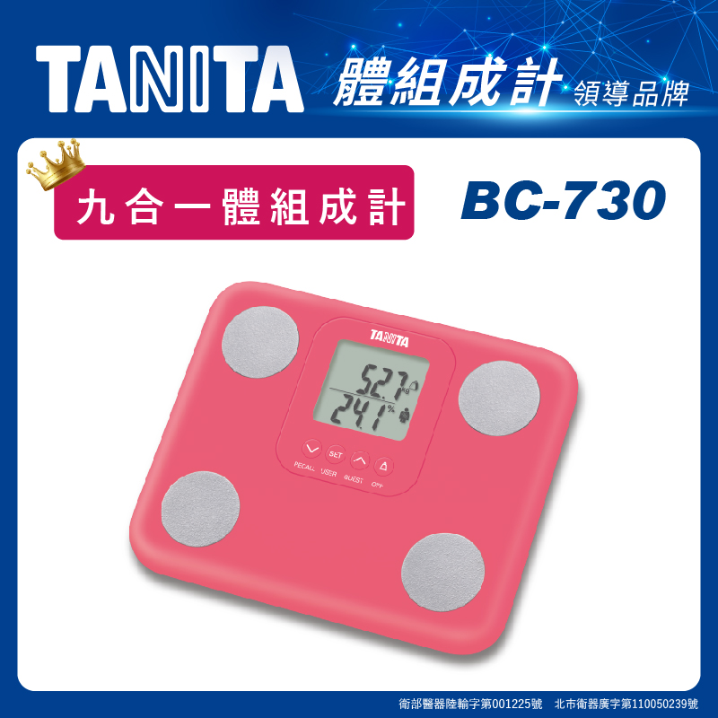 TANITA九合一體組成計BC-730PK - PChome 24h購物