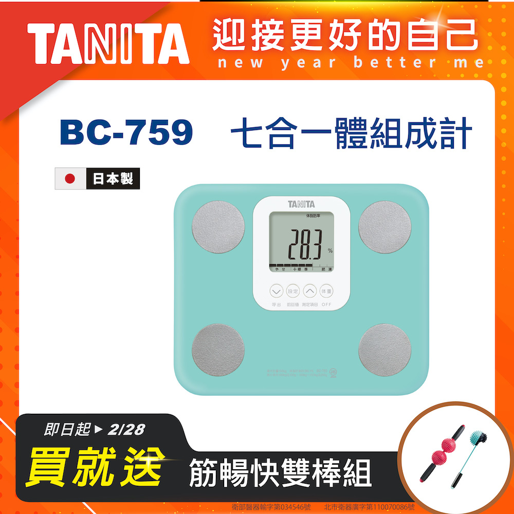 TANITA社製 業務用体組成計 ダイエット 体重計 www.leura.it