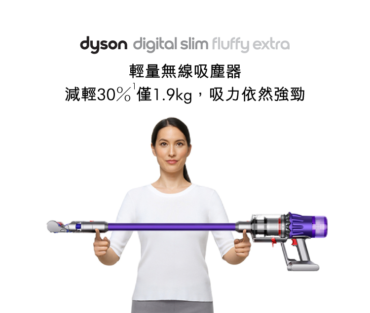 Dyson SV18 Digital Slim Fluffy Extra 無線吸塵器(紫色) - PChome 24h購物