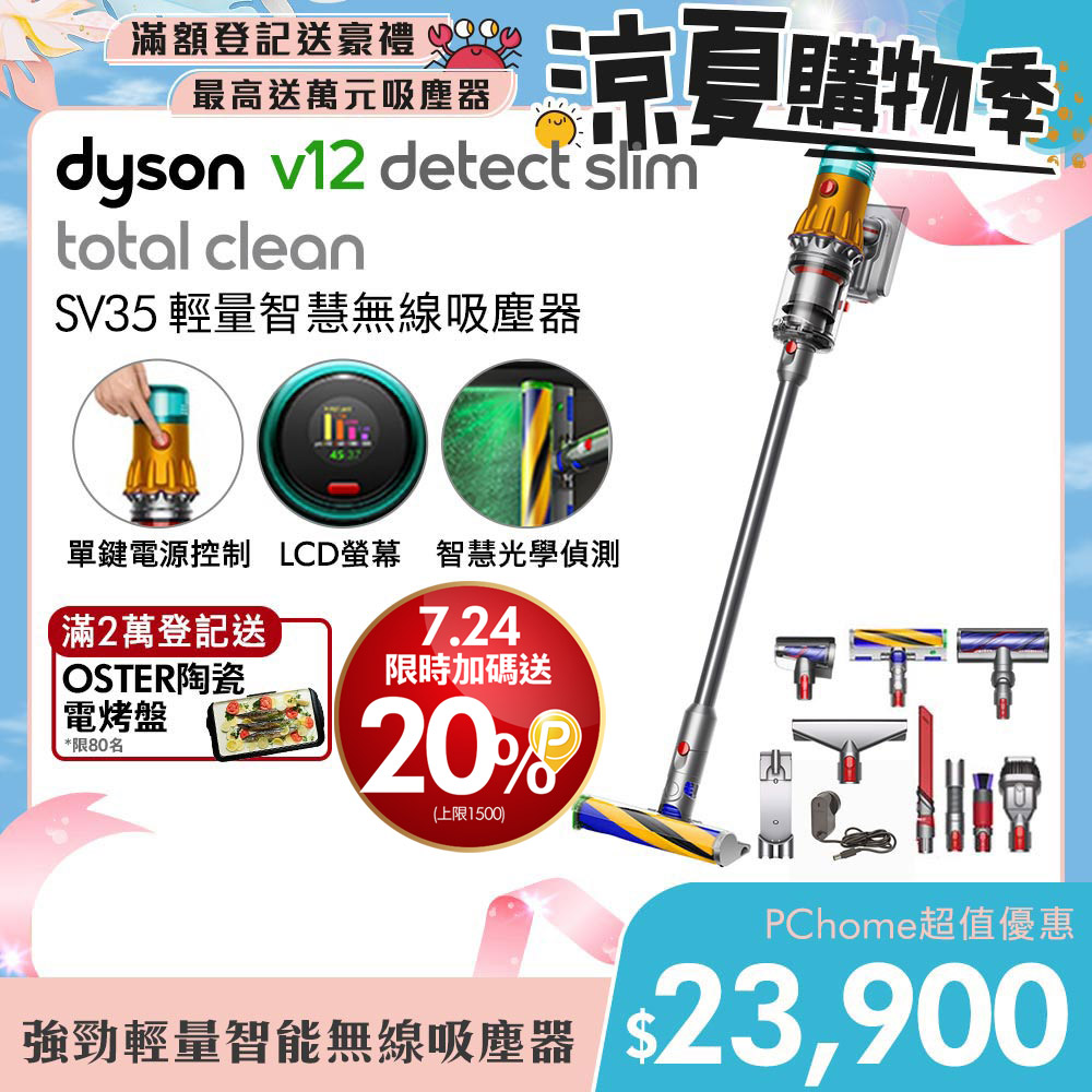 期間限定キャンペーン V12Detect Slim complete 美品 掃除機 - concept