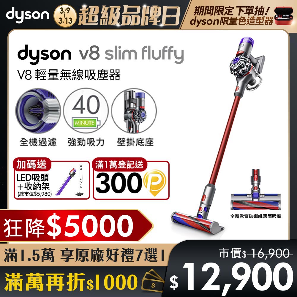 新品未開封Dyson V8 Slim Fluffy+ SV10KSLMCOM 掃除機 生活家電 家電