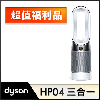 Dyson Hp04的價格推薦- 2023年7月| 比價比個夠BigGo