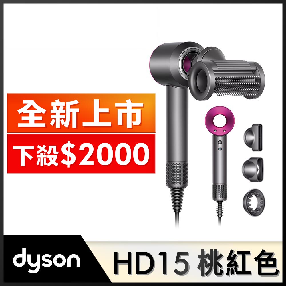 dyson HD08 ULF IIF N PINK 新品美容/健康【T-ポイント5倍】 ダイソン
