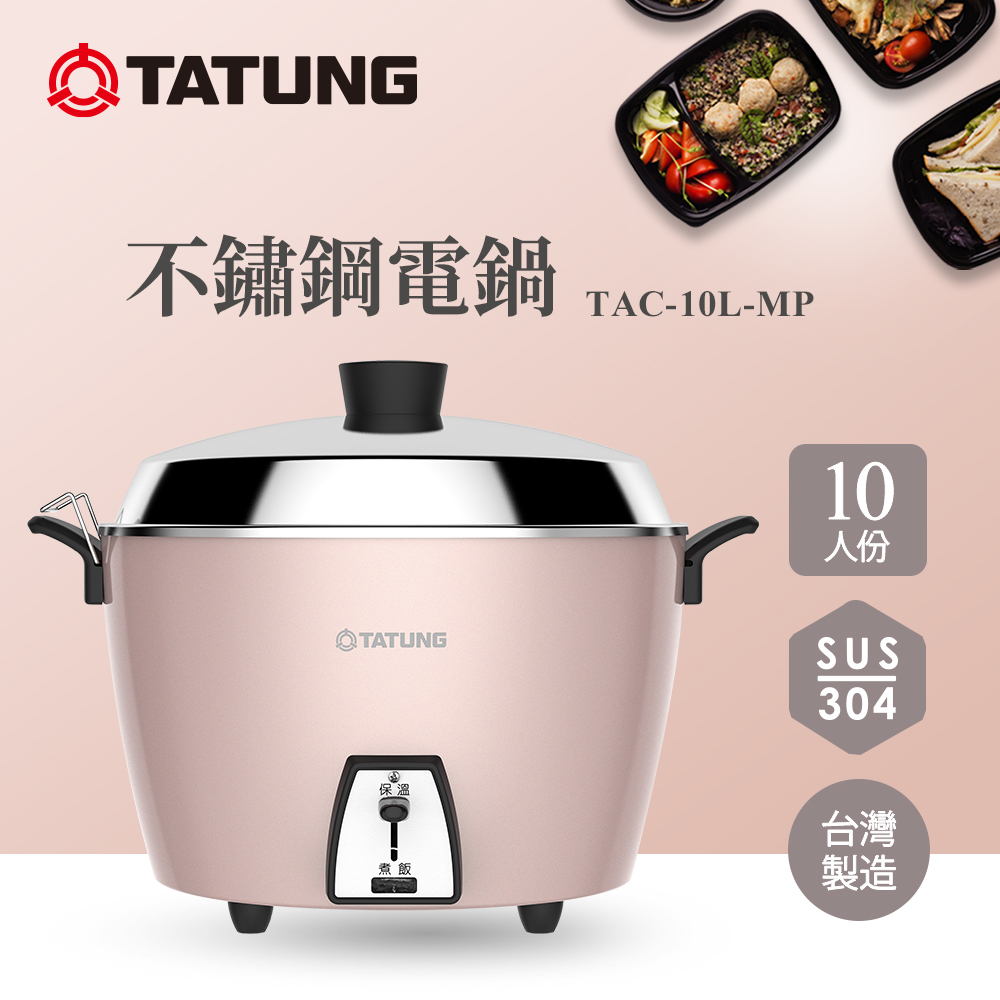 TATUNG 大同6人份多功能不鏽鋼電鍋TAC-06I-NIG(晶鑽灰) - PChome 24h購物