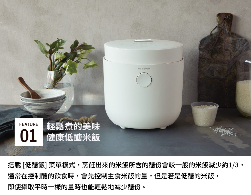 recolte rice cooker