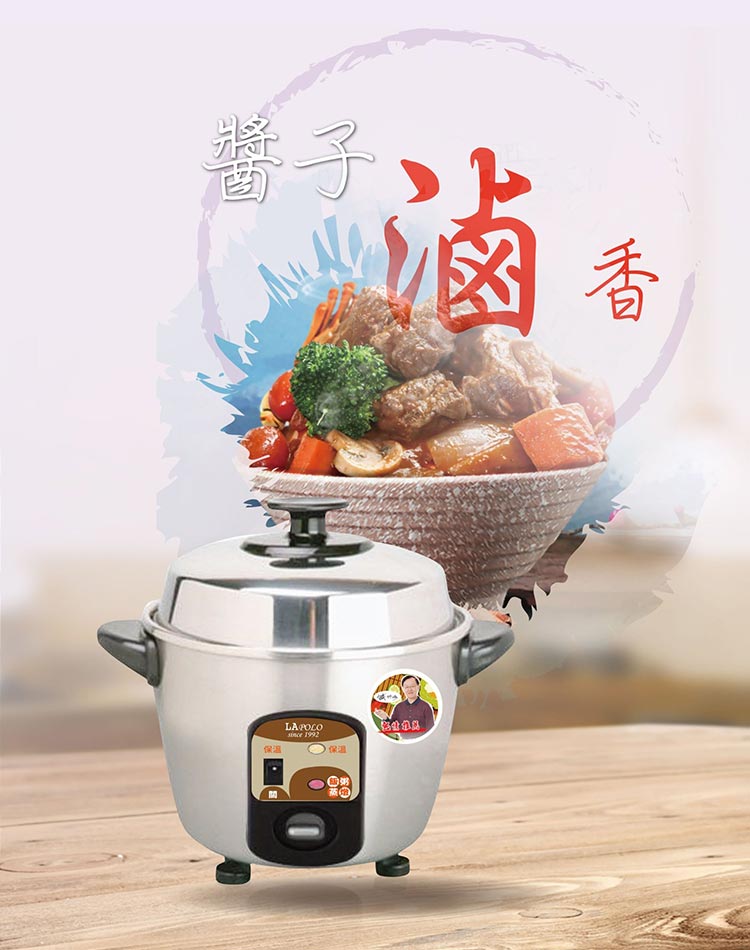 醬子滷保温  1992保温香