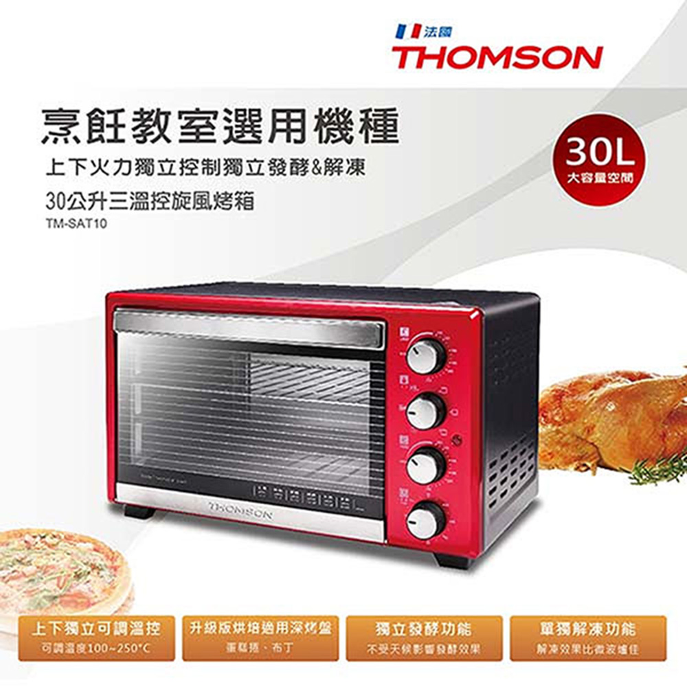 生活家電 電子レンジ/オーブン 30L烤箱的價格推薦- 2023年3月| 比價比個夠BigGo