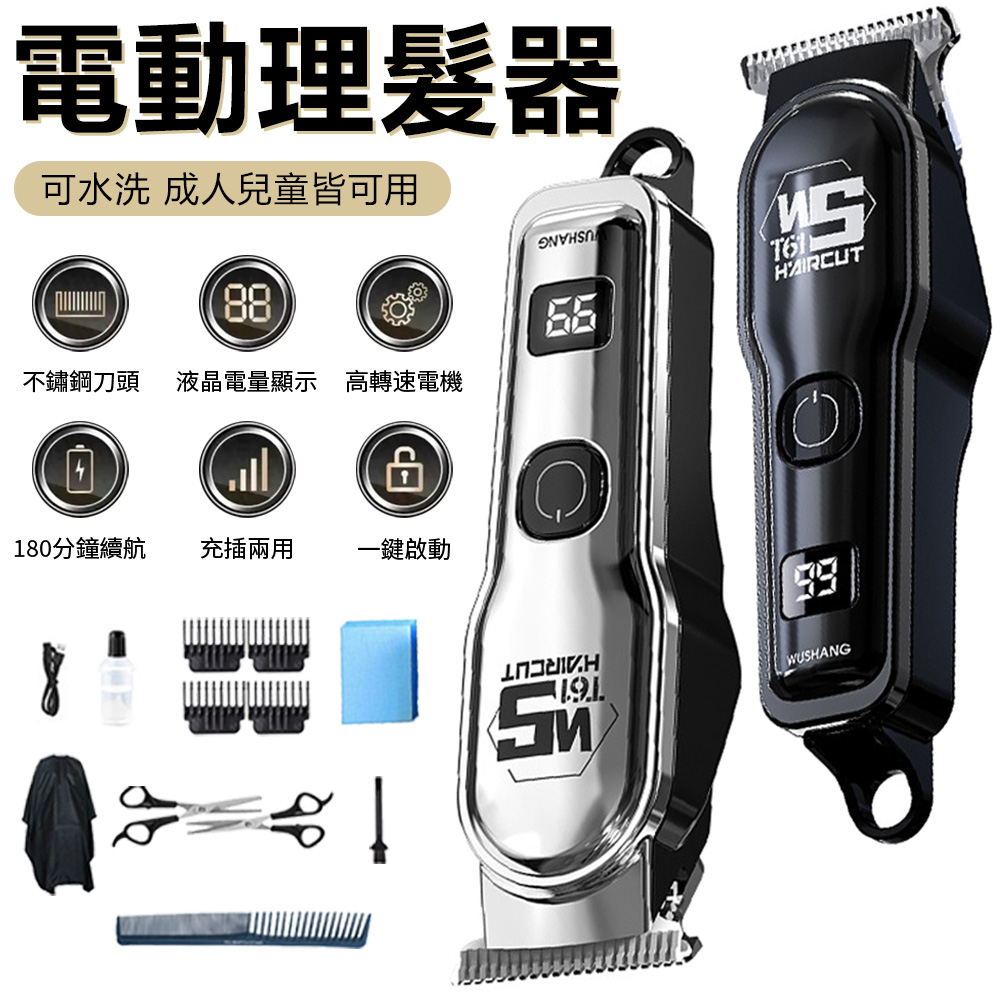 Panasonic 國際牌電動理髮器剪髮器(ER-WGC5B 國際電壓) - PChome 24h購物