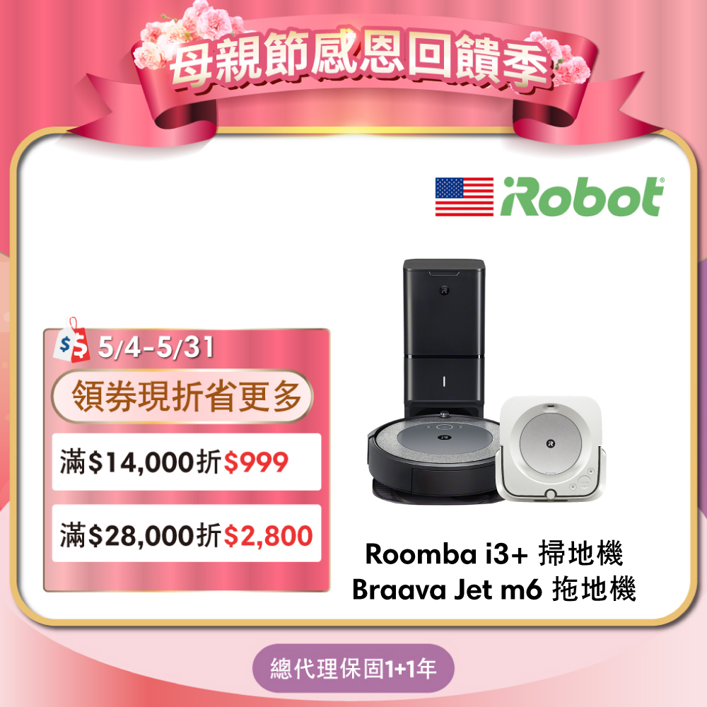 桜 印 新品未開封品 iRobot Braava 381j - crumiller.com