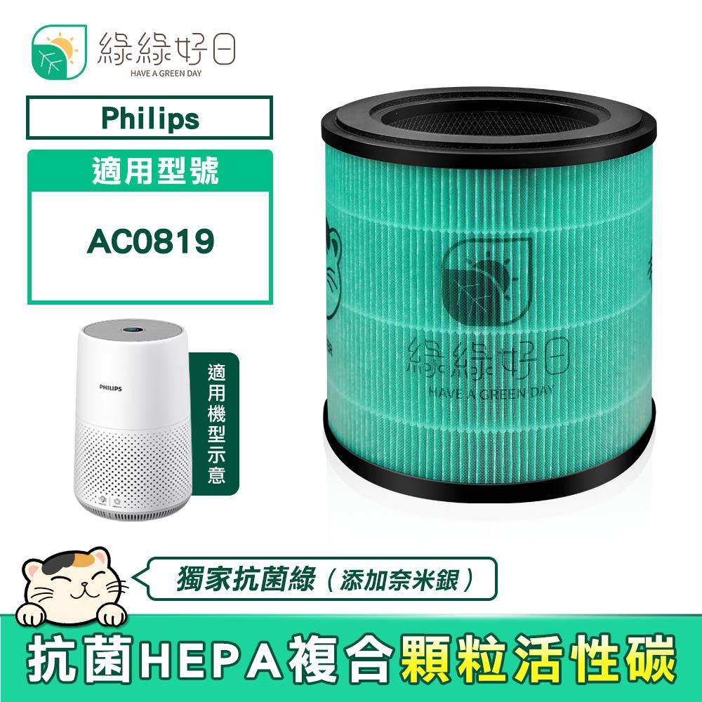綠綠好日【南紡購物中心】 適用Electrolux 伊萊克斯Flow A3 FA31