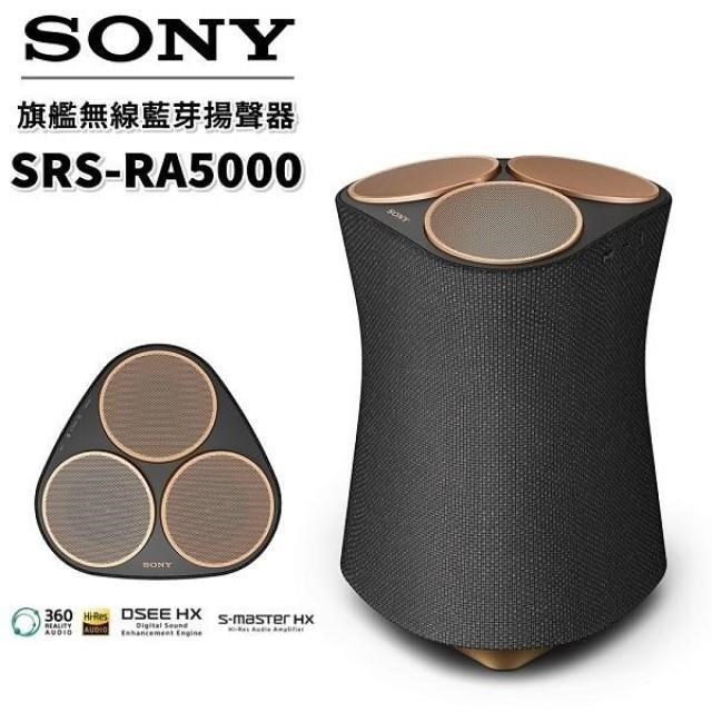 SONY 頂級無線揚聲器SRS-RA5000 - PChome 24h購物