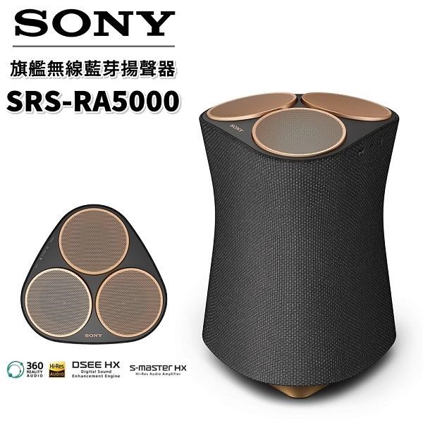 SONY 頂級無線揚聲器SRS-RA5000 - PChome 24h購物
