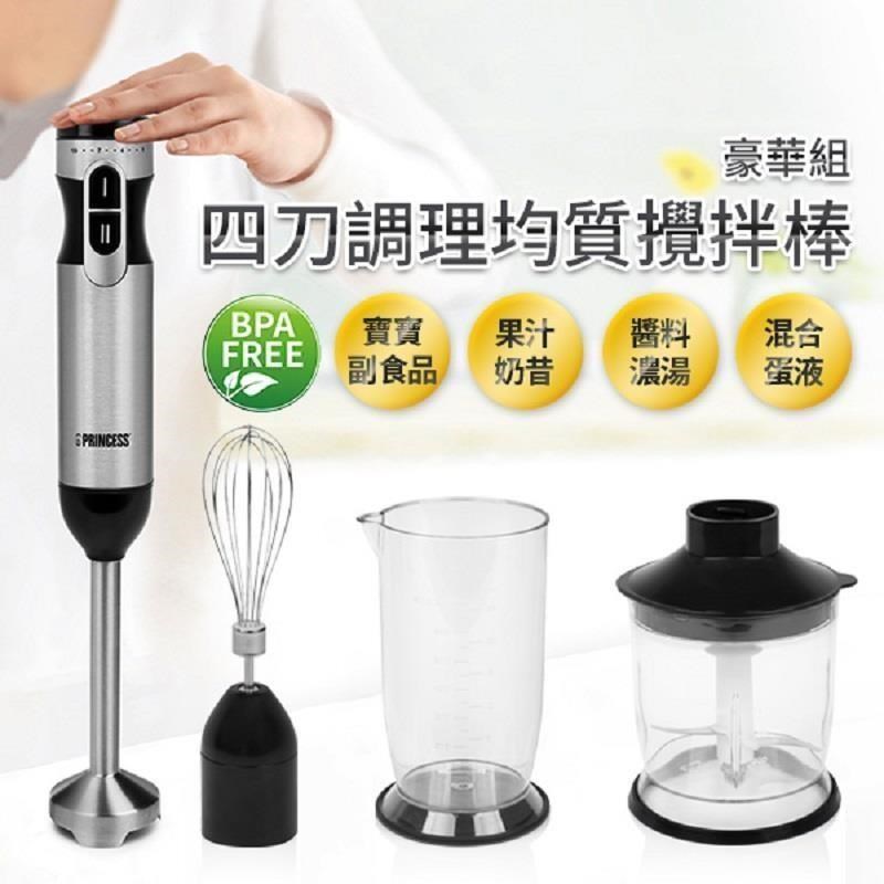 委託品、攪拌器 山崎手持式食物攪拌器/攪拌機SK-275P