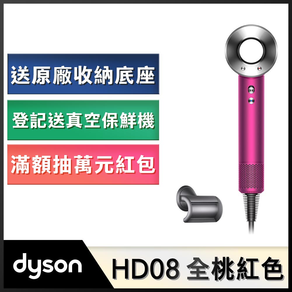 日本買蔵 【美品！】DYSON SUPERSONIC IONIC HD08 rlsinstitute.edu.in