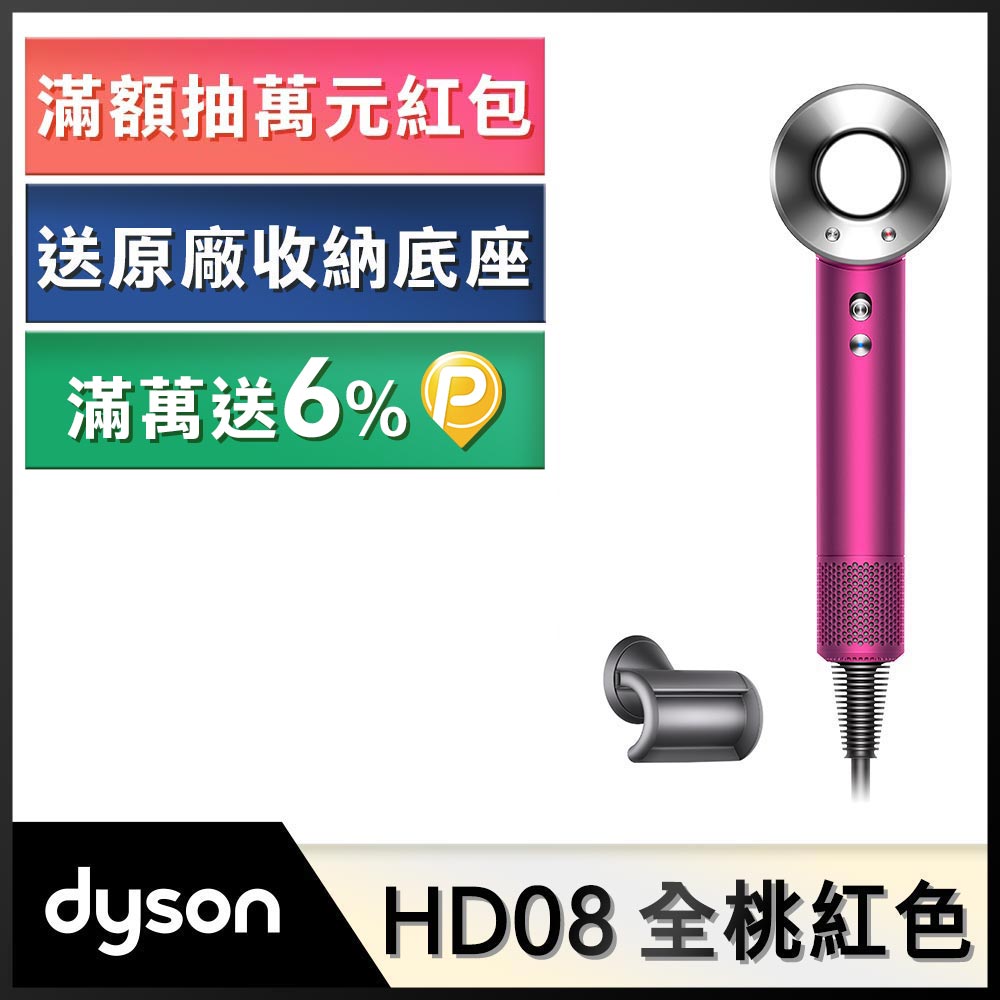dyson HD08 ULF IIF N PINK 新品 直販販売品 radimmune.com