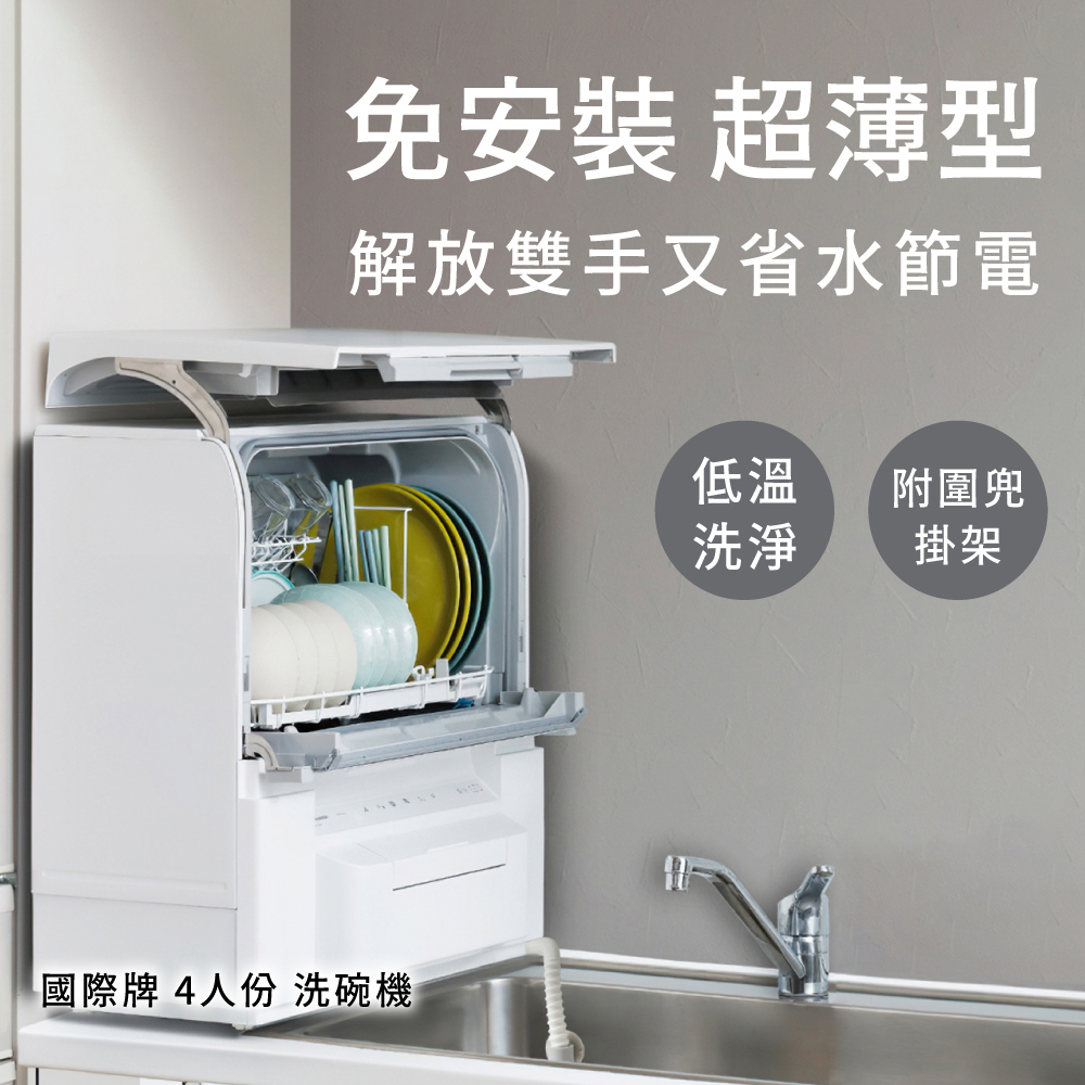 Panasonic國際牌NP-TCR4洗碗機(3人份)1年保固不含安裝- PChome 24h購物