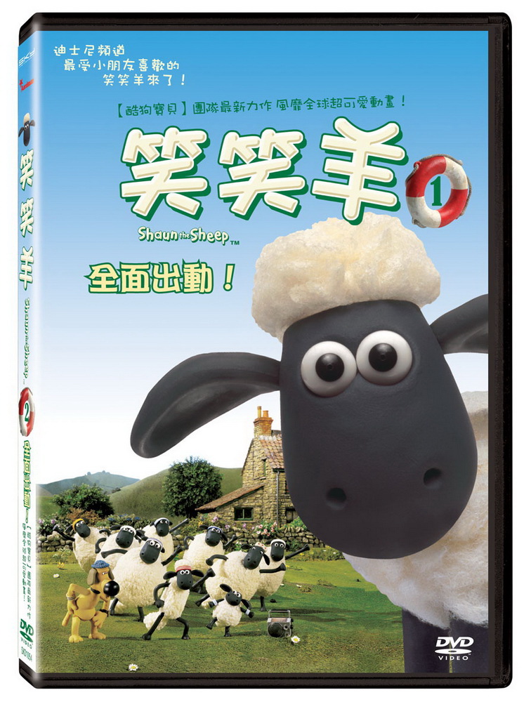 笑笑羊1 DVD