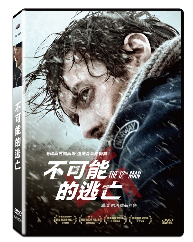 SALE／93%OFF】 三たびの海峡 DVD fawe.org