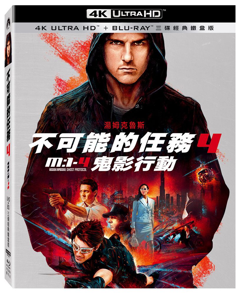 不可能的任務：鬼影行動 UHD+BD 三碟經典鐵盒版 - PChome 24h書店