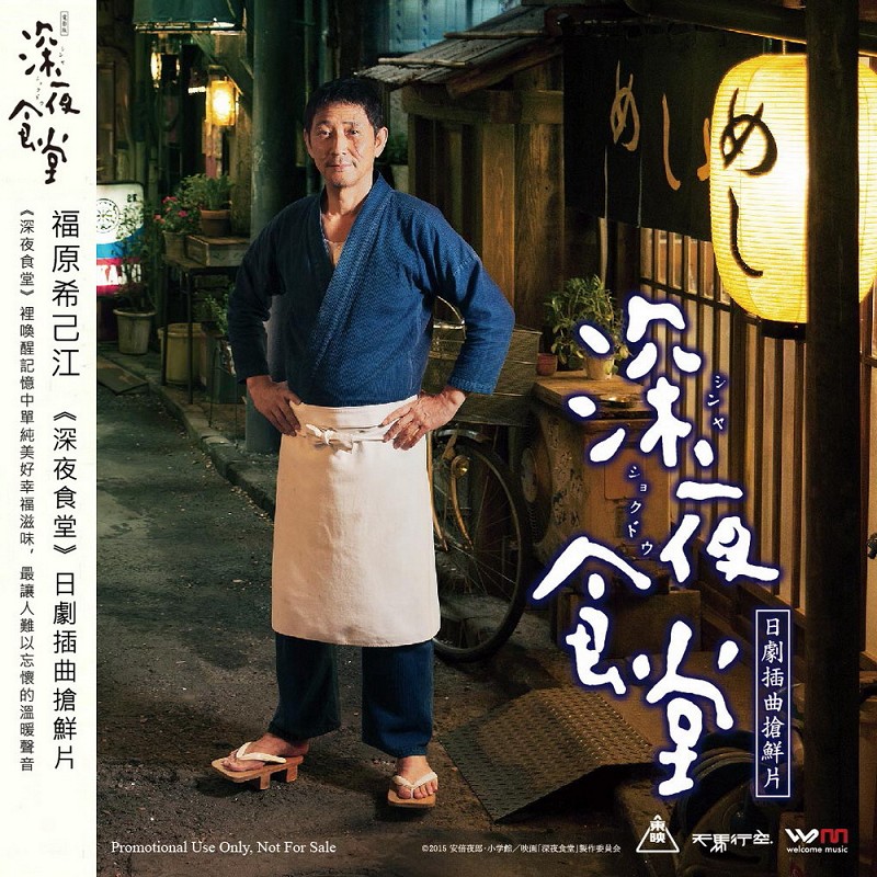 深夜食堂電影版dvd Pchome 24h書店