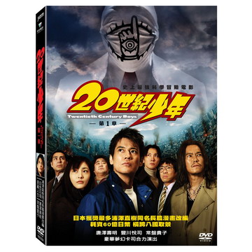 世紀少年dvd Pchome線上購物