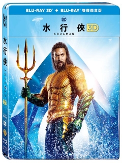 水行俠 3D+2D 雙碟鐵盒預購版 BD