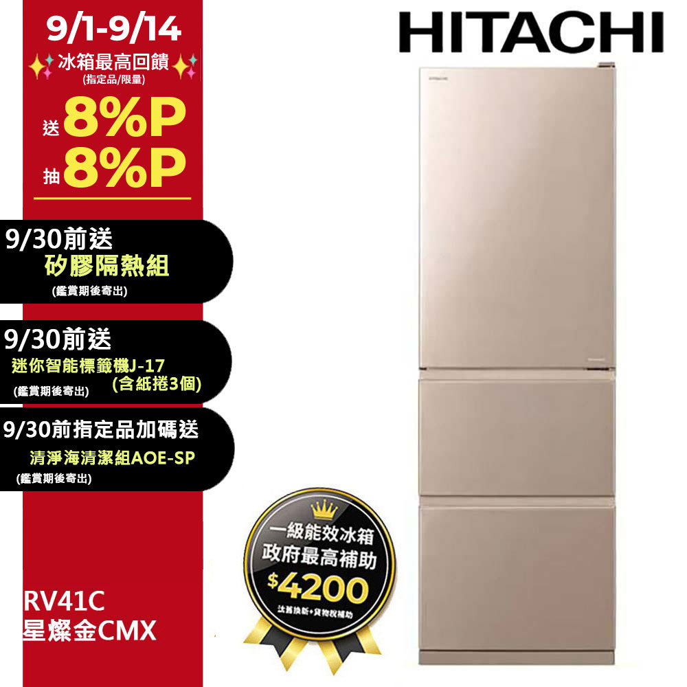 HITACHI 日立240公升變頻兩門冰箱HRTN5255MF(XTW) - PChome 24h購物