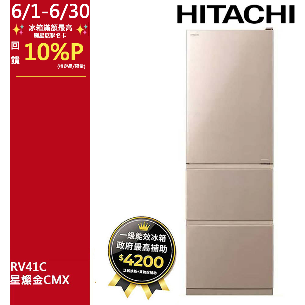 HITACHI 日立331公升變頻三門冰箱RG36BL 左開琉璃白(GPW) - PChome 24h購物