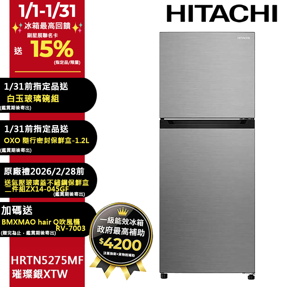 HITACHI 日立240公升變頻兩門冰箱HRTN5255MF(XTW) - PChome 24h購物