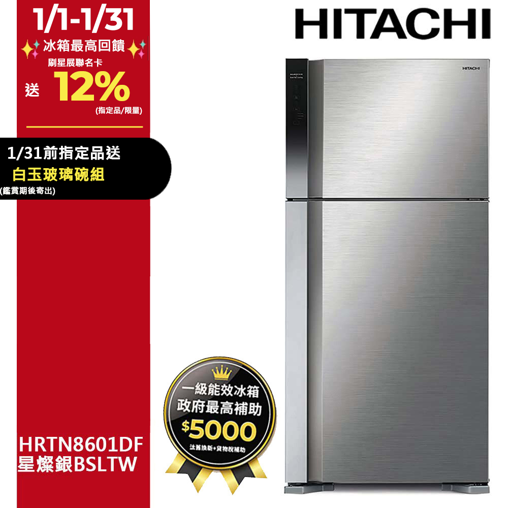 【美品】三味線立箱二丁立 HITACHI 日立394公升變頻三門冰箱RV41C星燦金(CMX) - PChome 24h購物