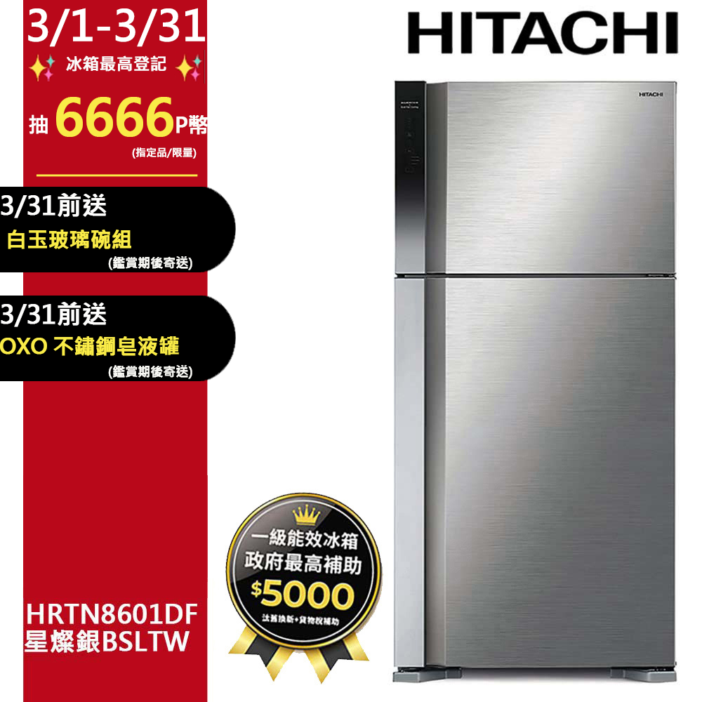 HITACHI 日立113公升直立式冷凍櫃R115ETW星燦金(CNX) - PChome 24h購物