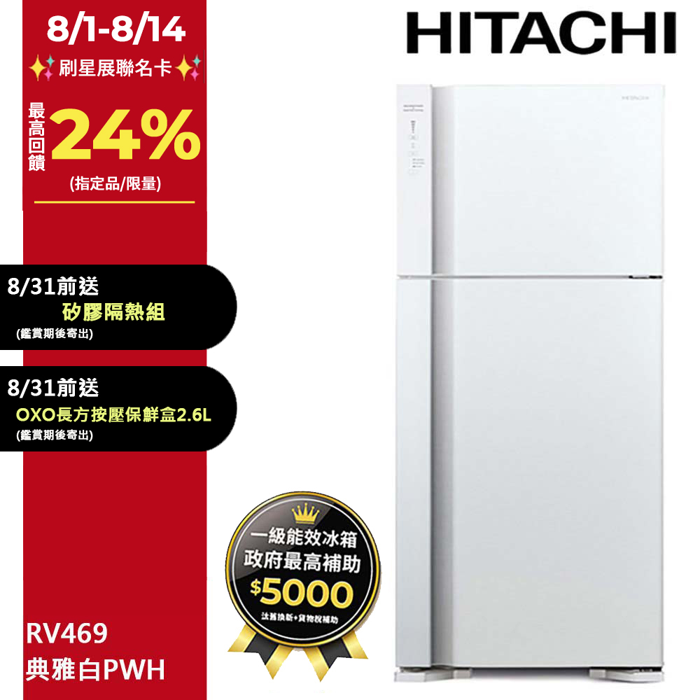 HITACHI 日立313公升變頻兩門冰箱HRBN5366DFL左開漸層琉璃黑