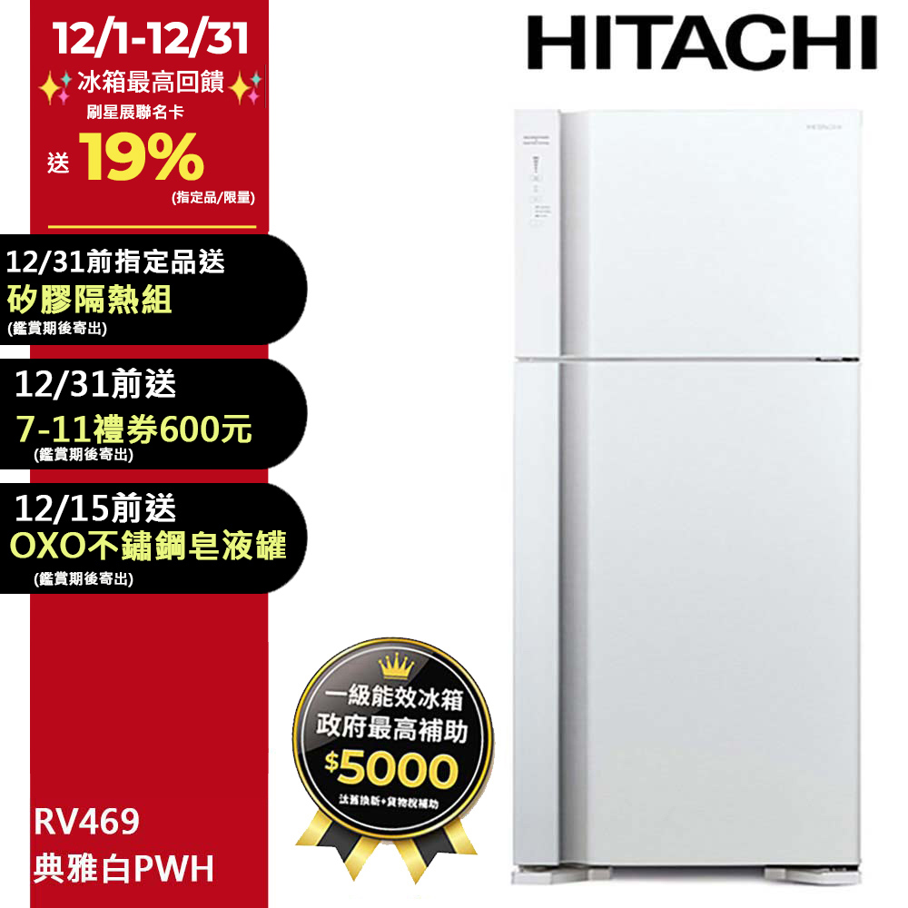 HITACHI 日立260公升Carbon Line變頻兩門冰箱HRTN5275MF(XTW) - PChome