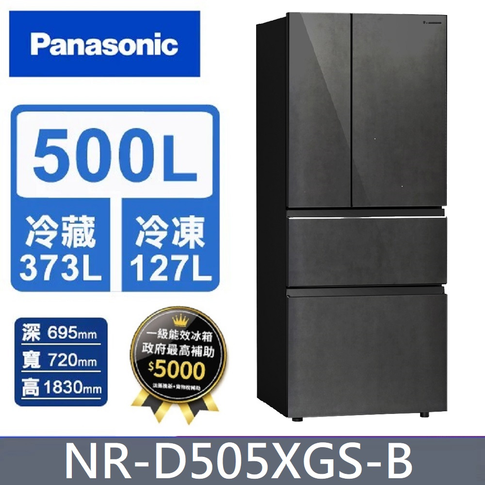 Panasonic 國際牌520L六門玻璃變頻電冰箱NR-F529HX-W1(翡翠白)《含基本