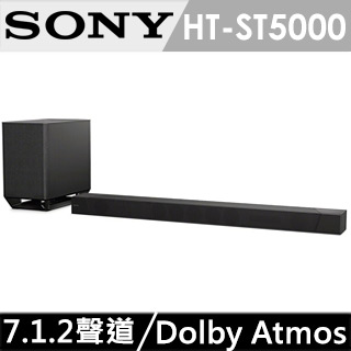 SONY 7.1.2聲道 家庭劇院無線單件式喇叭 HT-ST5000