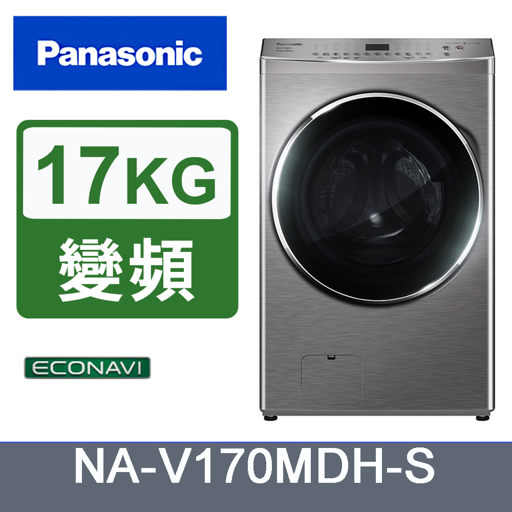 Panasonic 國際牌12kg變頻溫水滾筒洗脫烘洗衣機NA-LX128BL(左開)《含基本運送+安裝+回收舊機》 - PChome 24h購物