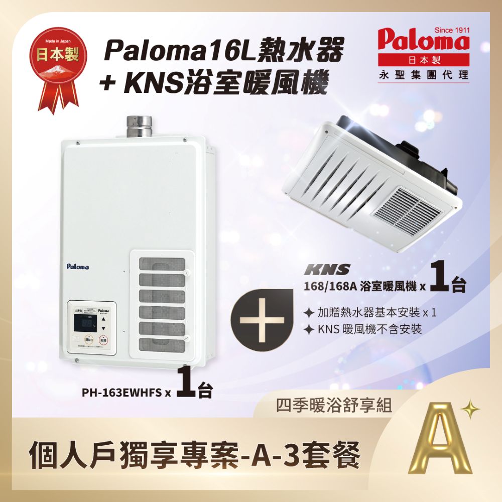 Paloma PH-5BV 給湯器 PH-5BN