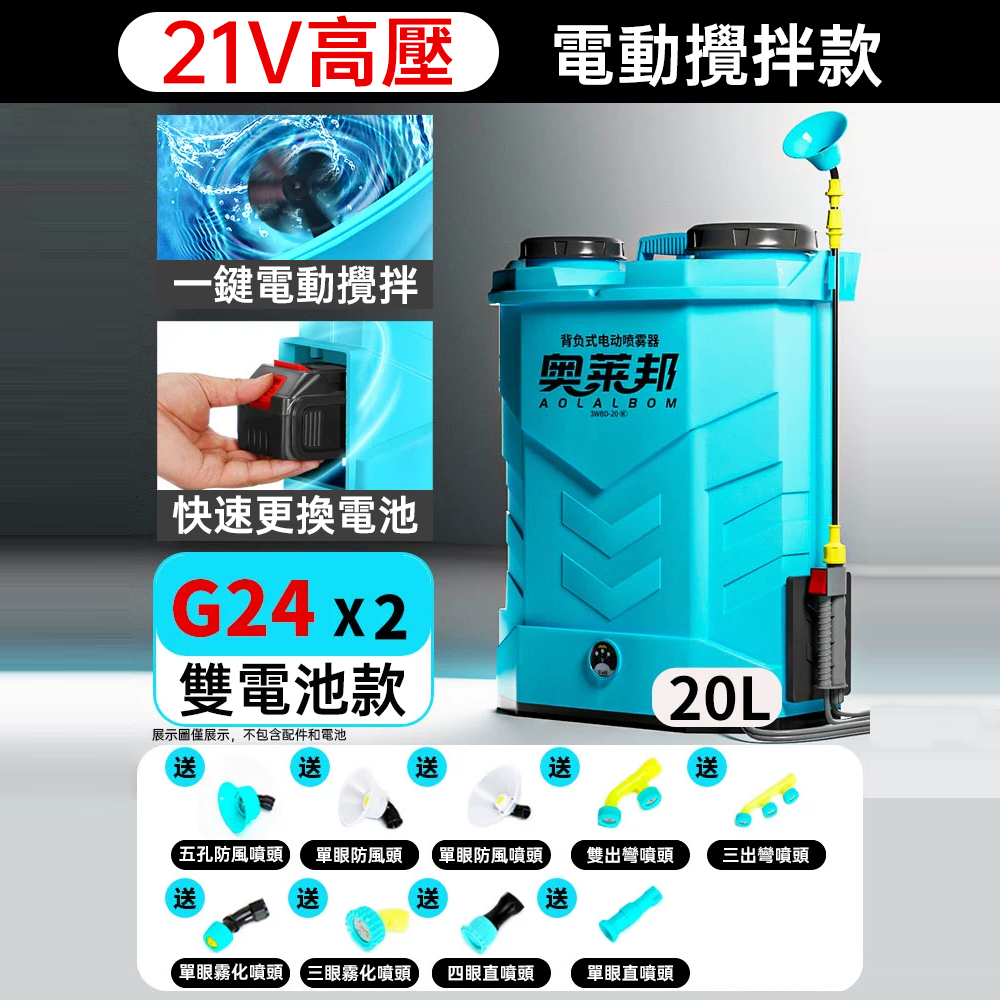 電動噴霧器♬ DELIXI 德力西電動噴霧器農用打藥機噴壺園林澆花鋰電噴霧器便攜霧化