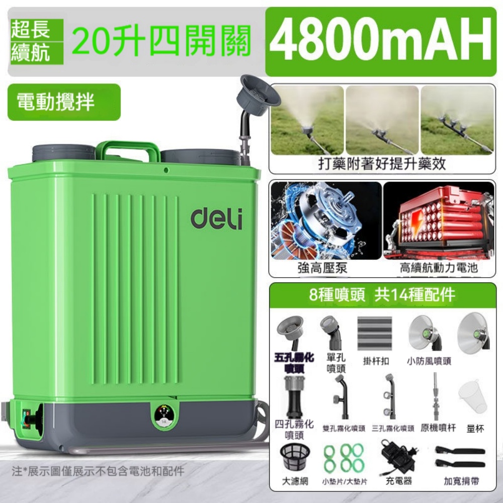 匠心】20L農用高壓噴霧器雙開關電動噴霧機背負式電動打藥機【三開關20A