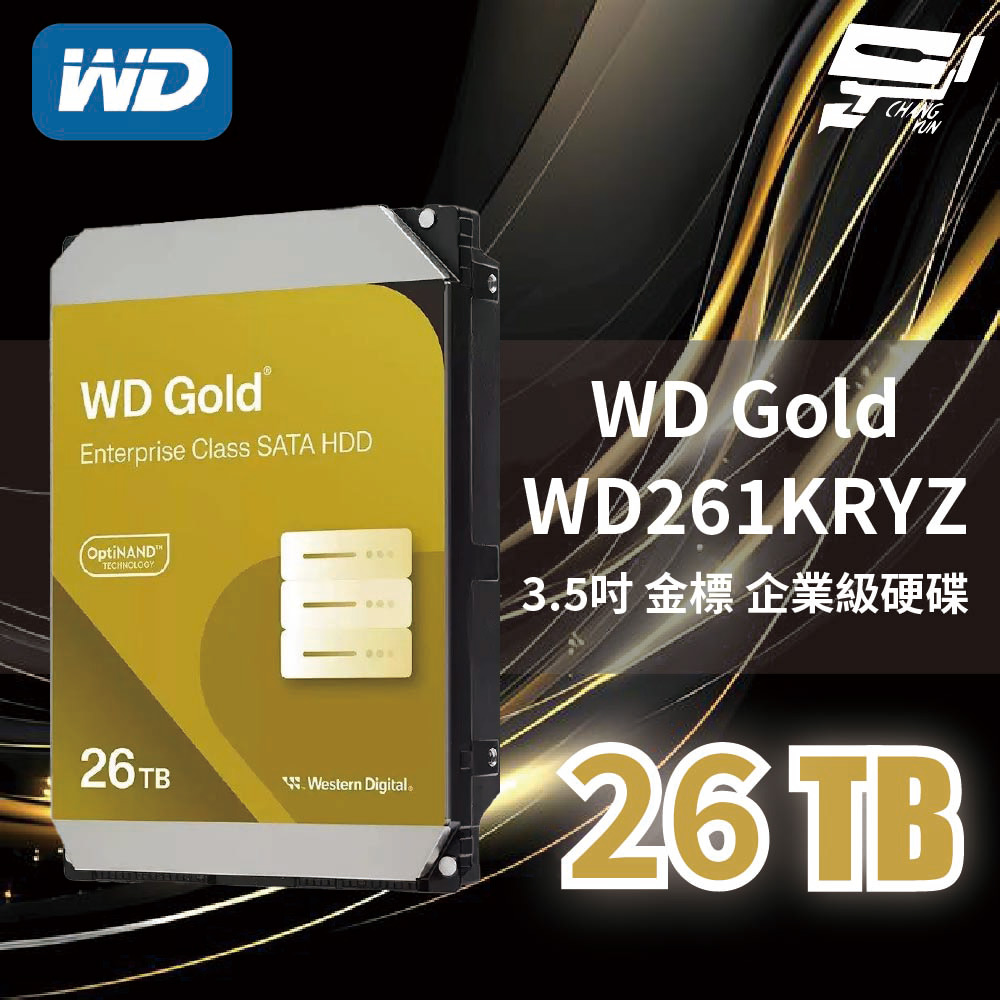 WD 威騰昌運監視器金標20TB(WD202KRYZ) (WD203KRYZ) 3.5吋企業級硬碟