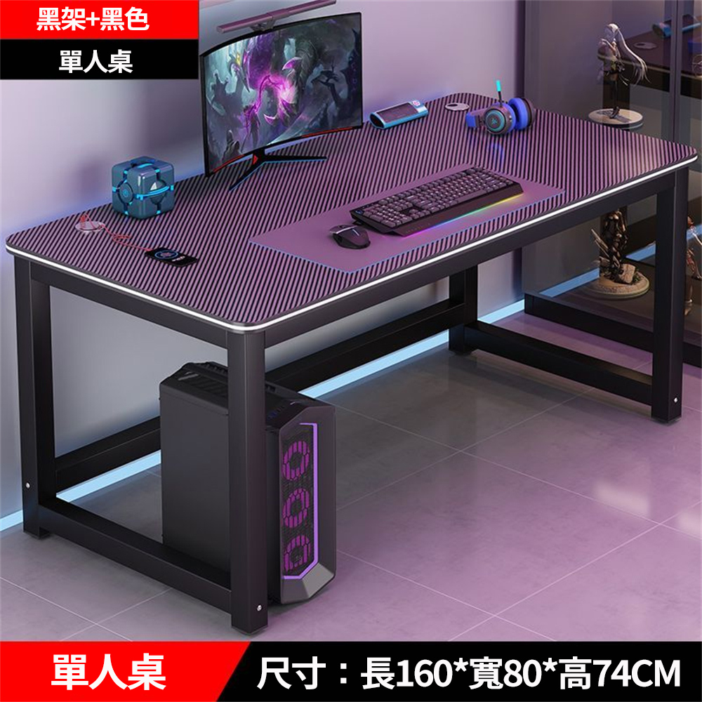 MGSHOP 麻吉小舖MGSHOP RGB碳纖維黑電競桌電腦桌工作桌(160CM)) - PChome 24h購物