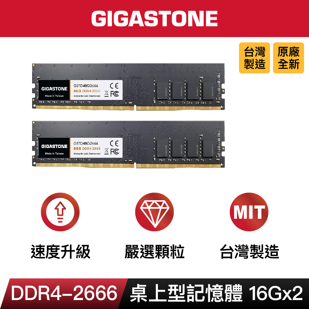 SP DDR4 2666 16GB ×2 計 32GB SP Silicon Power Upgrade 32GB (2x16GB) DDR4 Dual Rank 2666MHz 1.2V