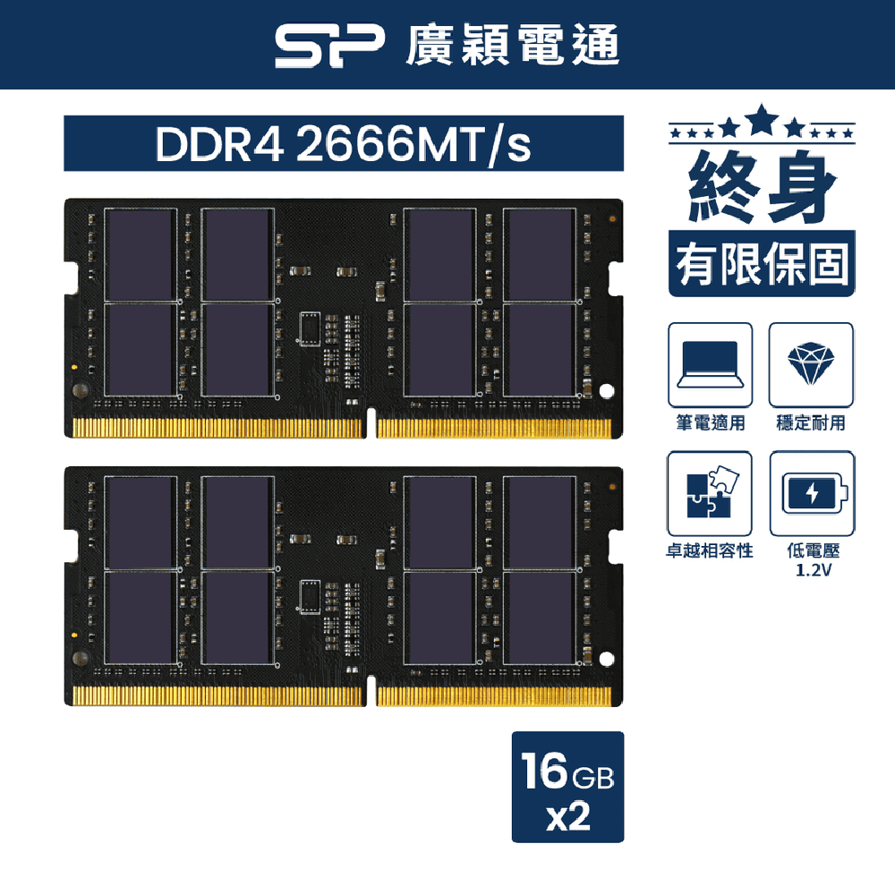 sp 廣穎DDR4 2400 32GB(16GBx2) 筆記型記憶體(032GBSFU240X22