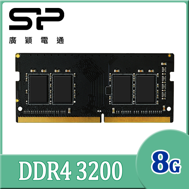 sp 廣穎DDR4 2400 16GB(8GBx2) 筆記型記憶體(016GBSFU240X22) - PChome