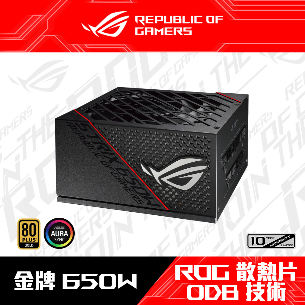 ASUS 華碩 ROG STRIX 650G 650W金牌 電源供應器