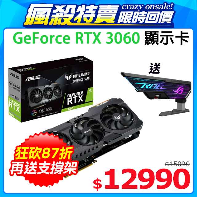 ASUS 華碩TUF-RTX3060-O12G-V2-GAMING 顯示卡- PChome 24h購物 ASUS 華碩TUF-RTX3060-O12G-V2-GAMING 顯示卡- PChome 24h購物