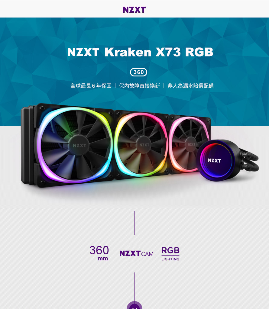 NZXT KRAKEN X73 簡易水冷CPUクーラー RGBファン搭載 360mm RL-KRX73